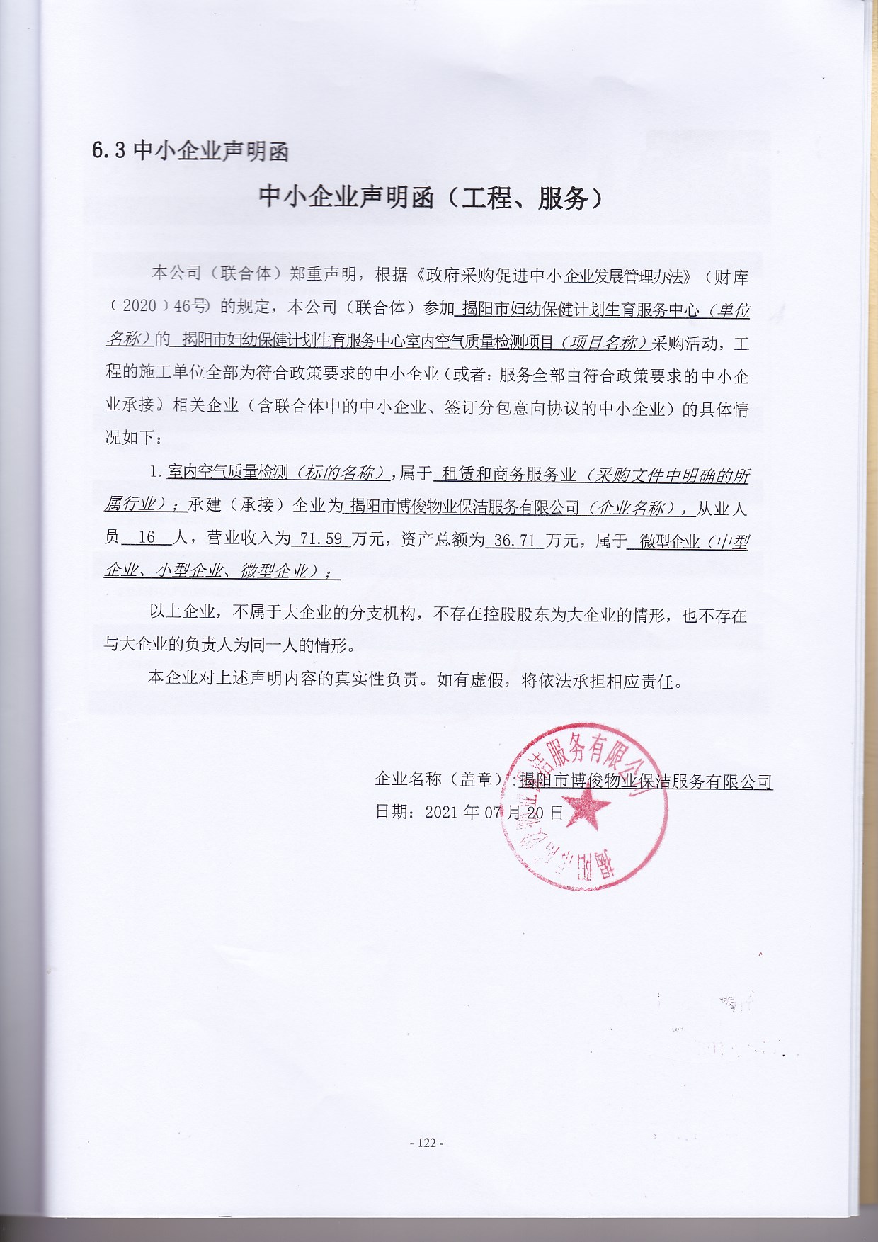 赠卵试管婴儿取卵手术疼吗？赠卵试管婴儿取卵的全部过程