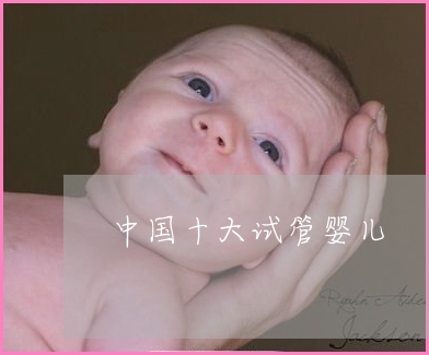 唐山二院借卵试管婴儿的成功率是多少？